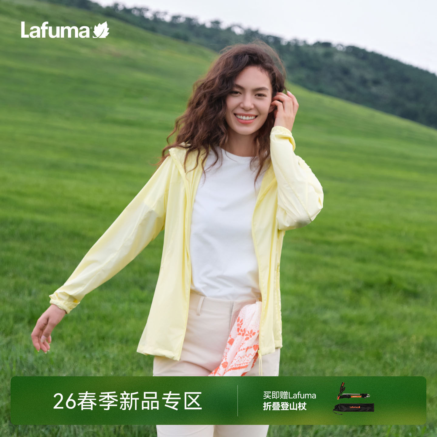 LAFUMA乐飞叶户外防紫外线UPF50+防晒衣男女连帽凉感轻量防晒服