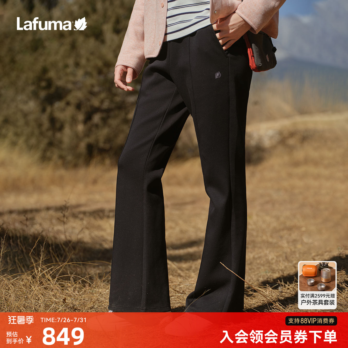 LAFUMA乐飞叶户外徒步休闲裤女松紧腰长裤子秋季百搭时尚喇叭裤