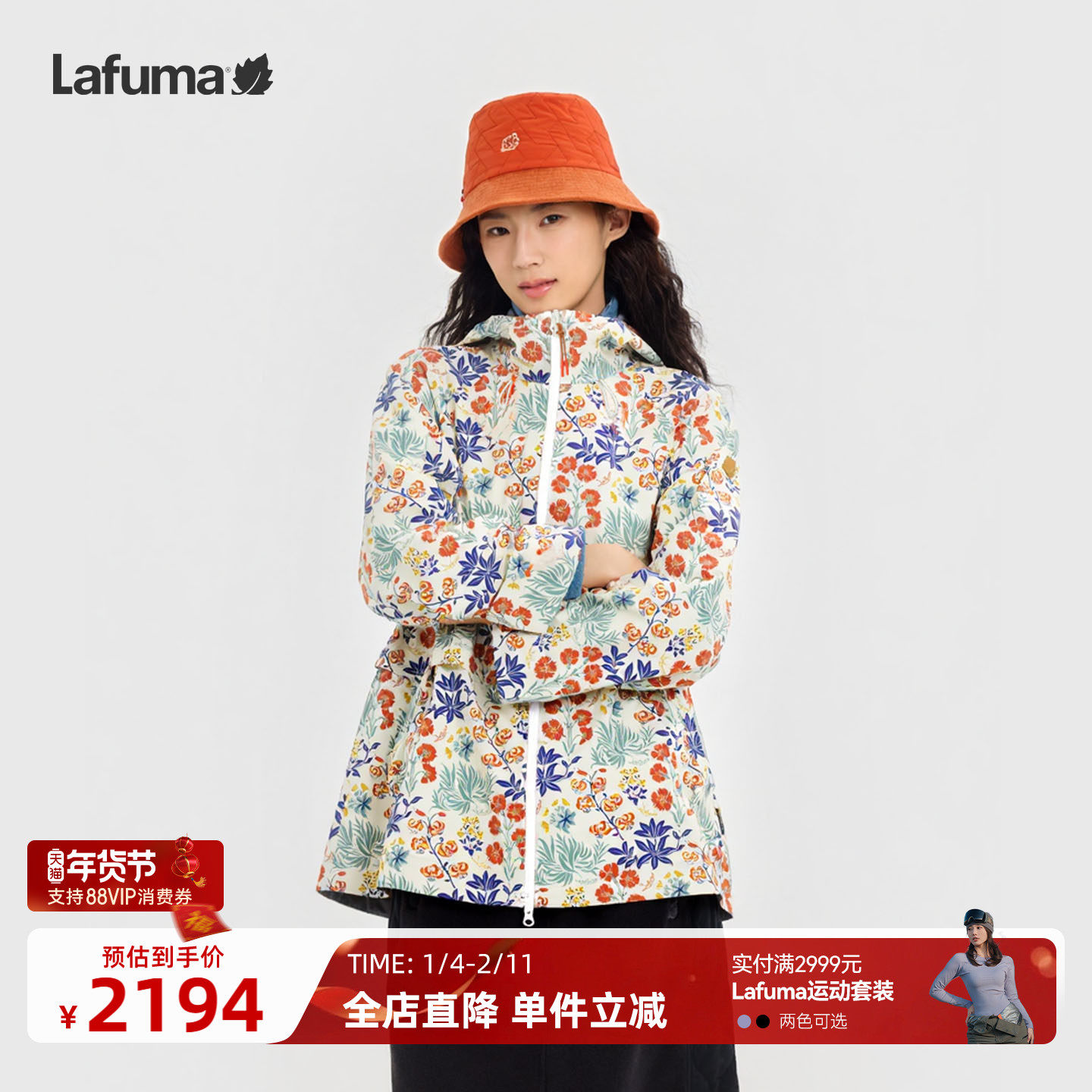 LAFUMA乐飞叶户外秋冬连帽防风拒水水印花夹克女cordura耐磨外套,户外/登山/野营/旅行用品,户外休闲衣,淘宝优惠券,粉丝福利购,淘宝优惠卷