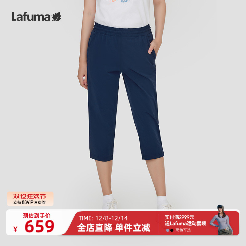 lafuma户外UPF50+防晒裤女