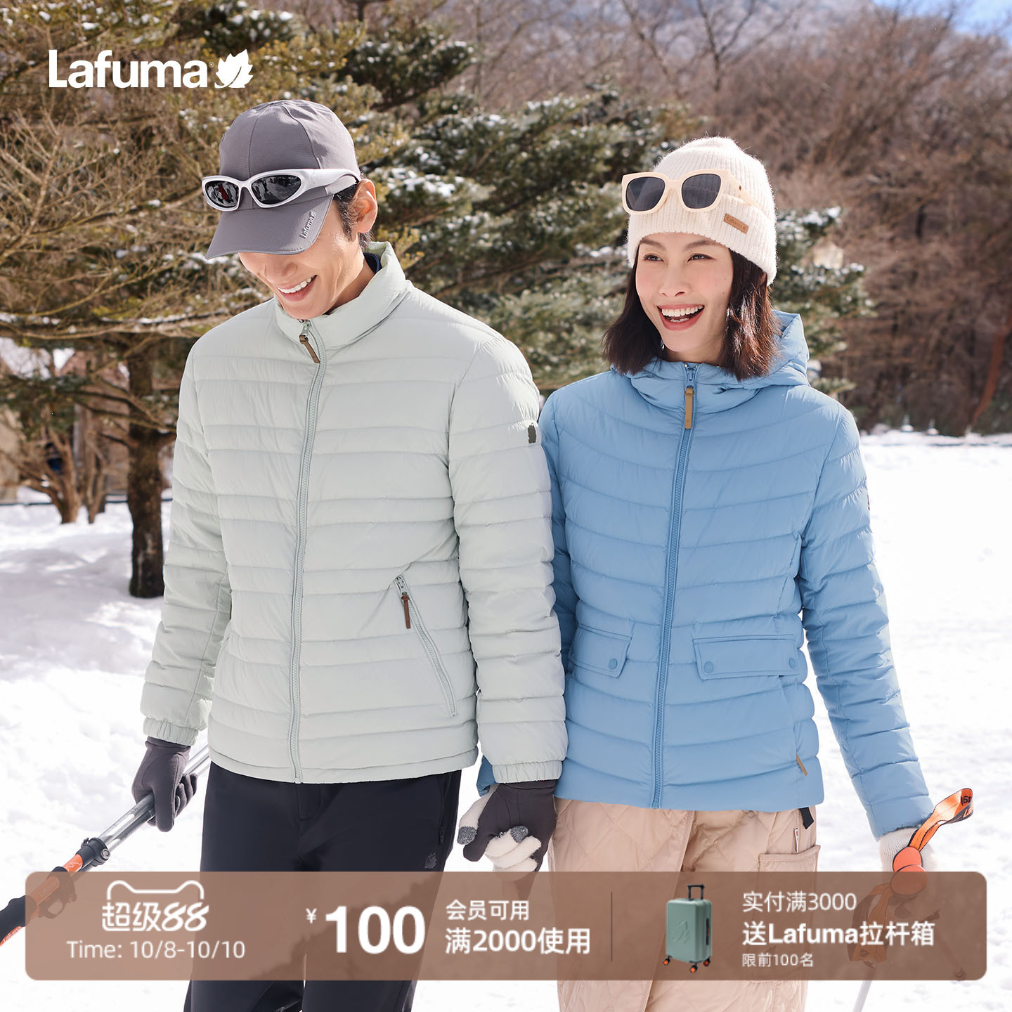 LAFUMA户外轻薄羽绒服女男
