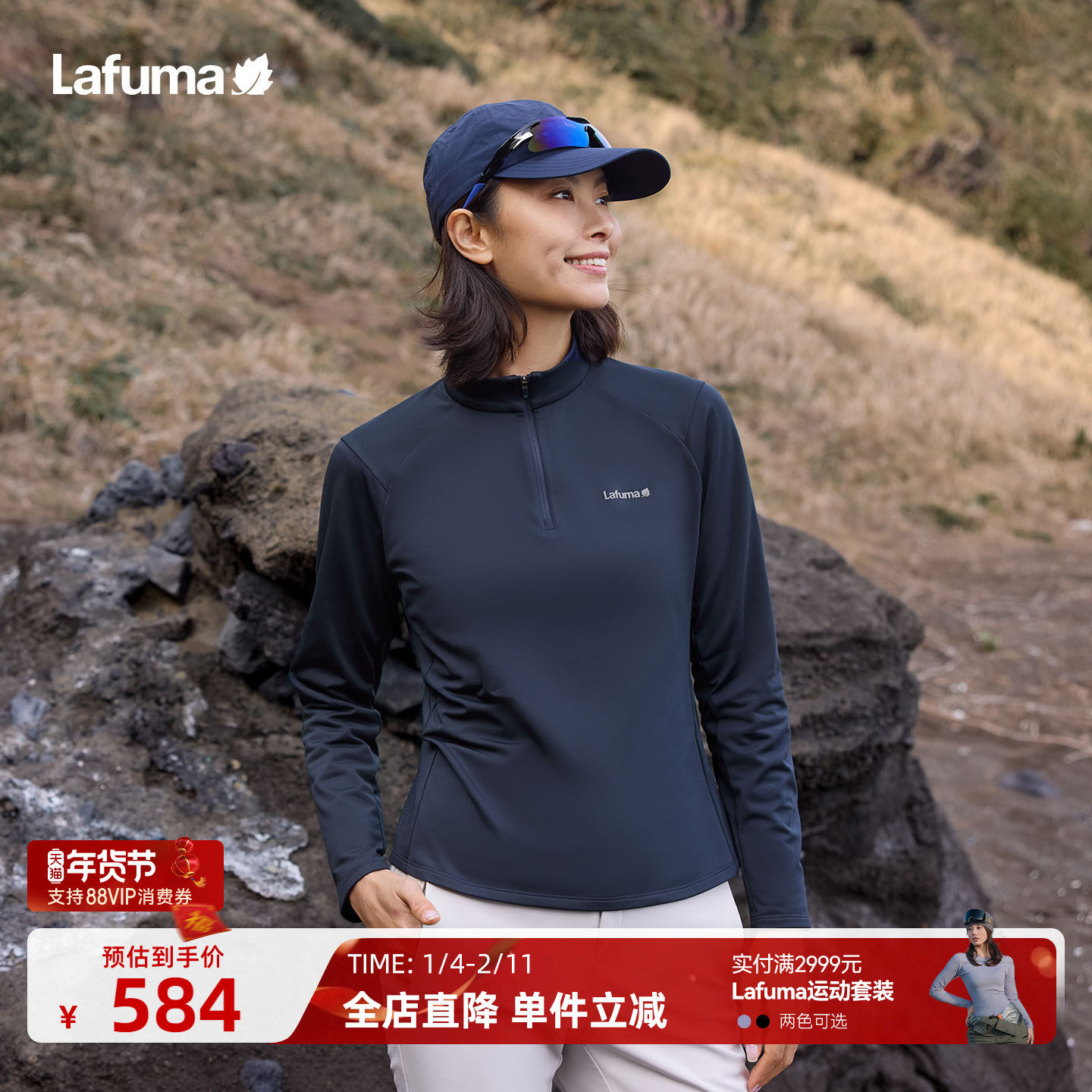 LAFUMA乐飞叶户外半拉链长袖T恤男女舒适磨毛时尚保暖打底衫上衣,户外/登山/野营/旅行用品,户外休闲衣,淘宝优惠券,粉丝福利购,淘宝优惠卷