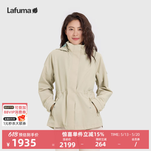 Lafuma户外防风防水外套女