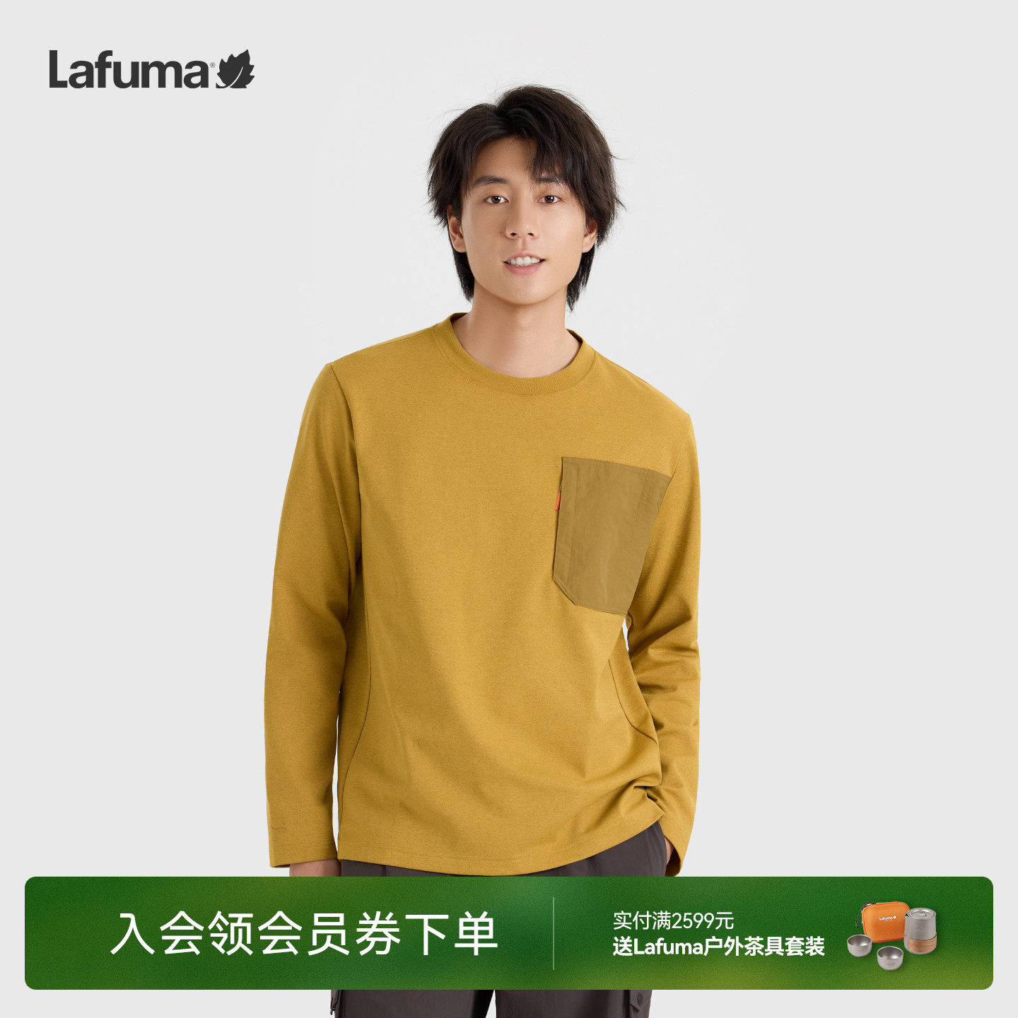 LAFUMA乐飞叶户外男速干防晒抗菌休闲套头长袖T恤拼布口袋