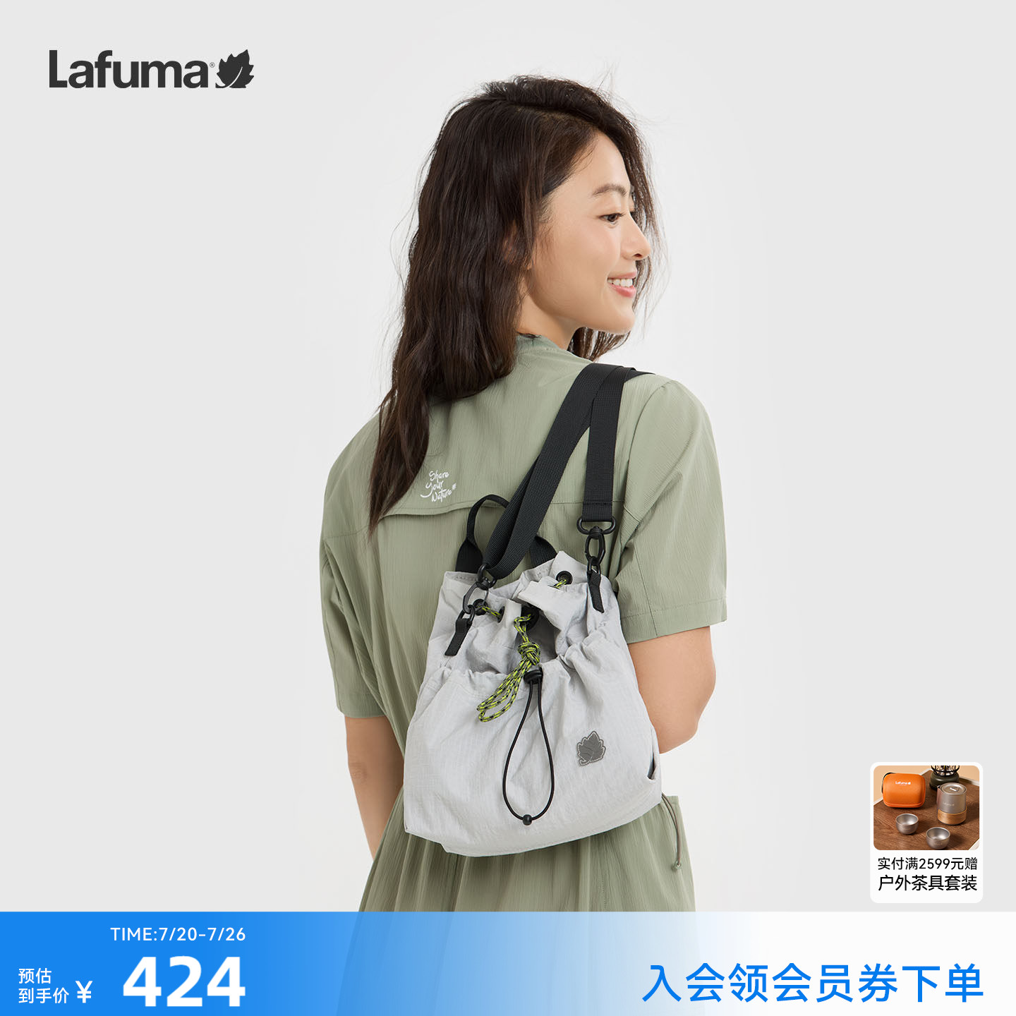 LAFUMA乐飞叶户外抽绳单肩包女轻巧拎包斜挎休闲通勤包包