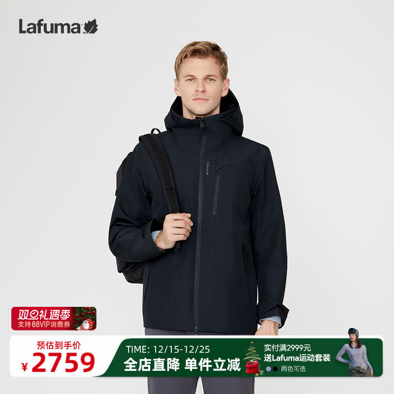 lafuma户外GORE-TEX冲锋衣男