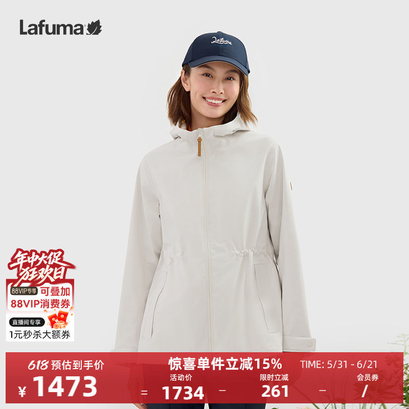 LAFUMA乐飞叶春夏新款防水透湿收腰冲锋衣II级女士露营休闲外套