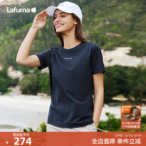 lafuma户外速干短袖T恤女