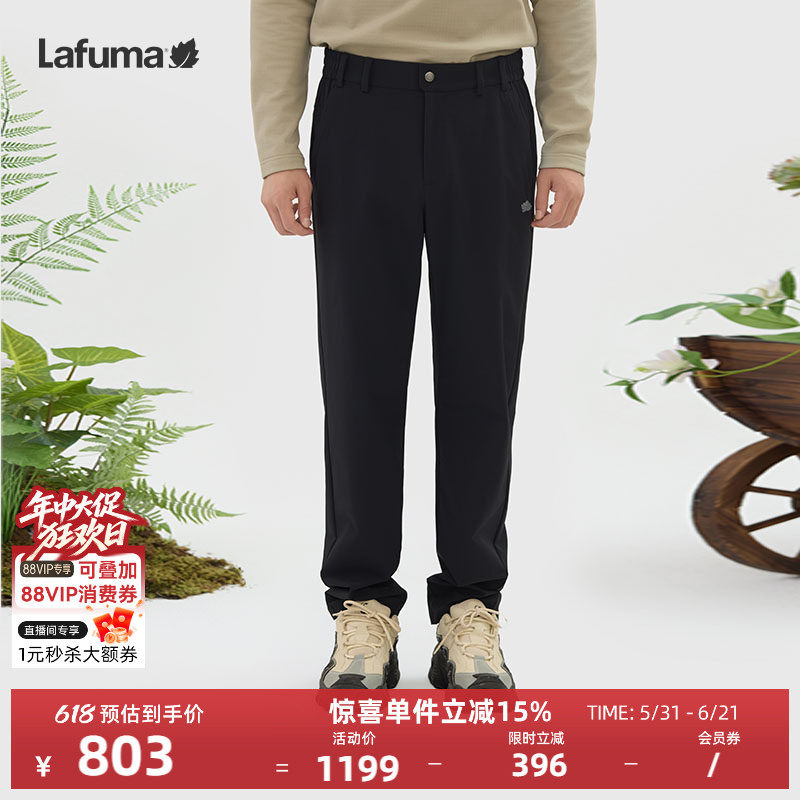 LAFUMA乐飞叶户外防泼水休闲长裤男士运动防晒运动裤子春夏新款