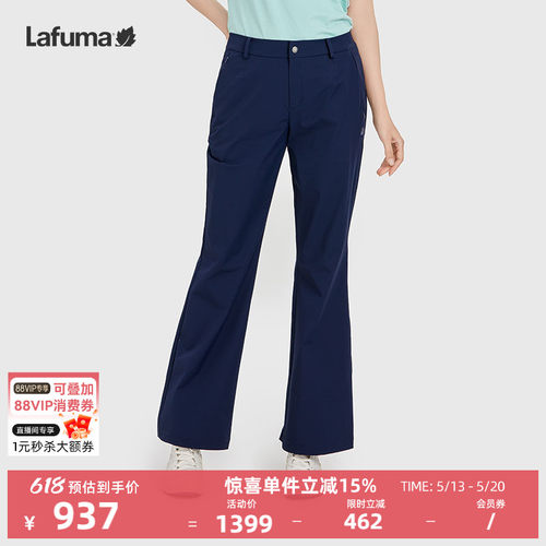lafuma户外防晒防泼水喇叭长裤女