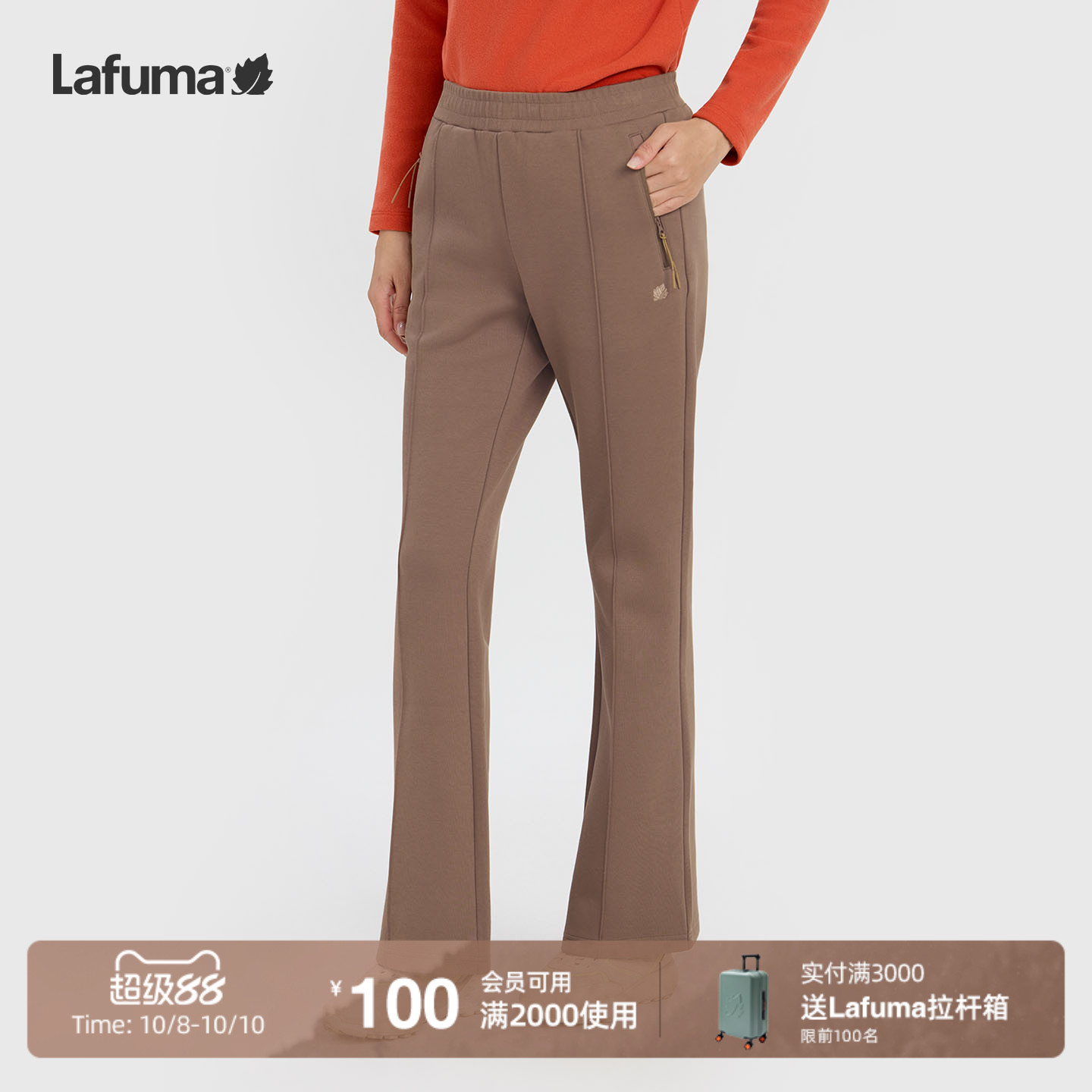 乐飞叶户外微喇长裤女