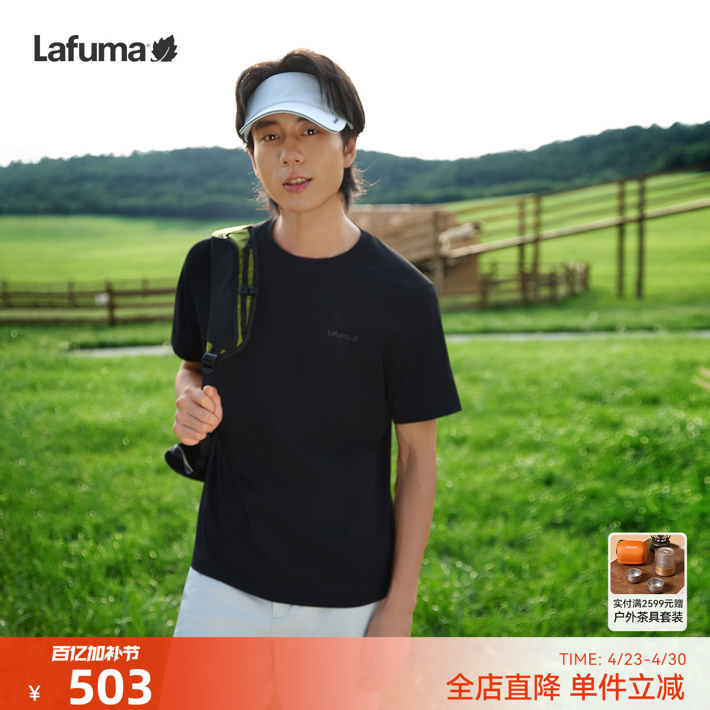 LAFUMA户外夏季吸湿速干短袖男士简约百搭休闲T恤防晒UPF50+上衣