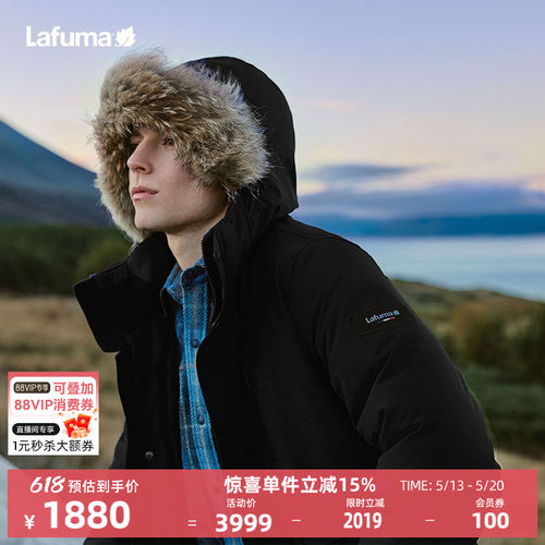 lafuma户外保暖防泼水羽绒服男