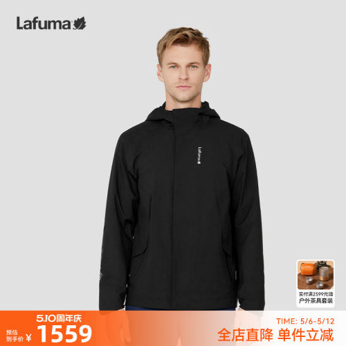 lafuma户外戈尔夹克男