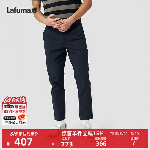 lafuma户外百搭休闲长裤男