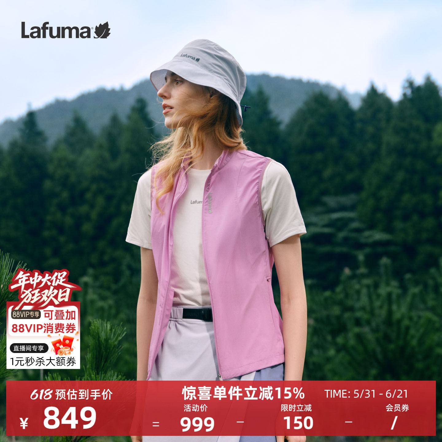 LAFUMA乐飞叶户外26夏季运动风立领马甲女轻量凉感轻盈背心外套