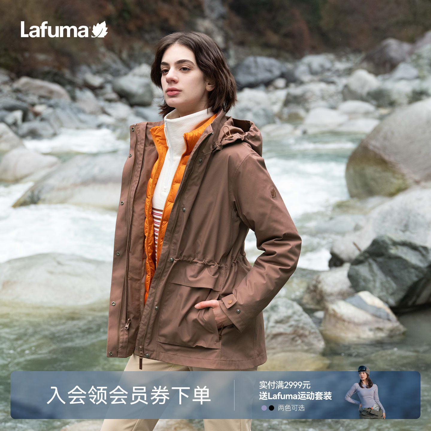 乐飞叶户外防水冲锋衣三合一女