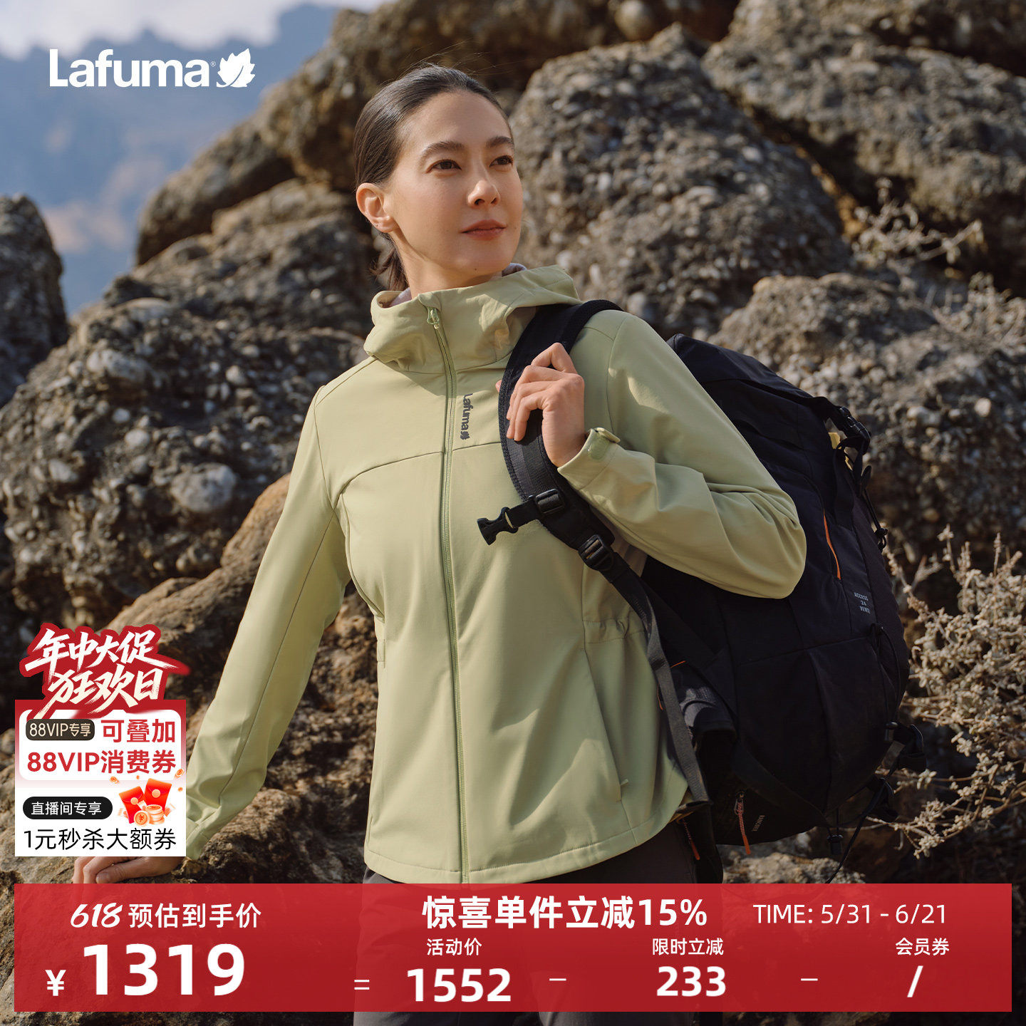 LAFUMA乐飞叶户外CORDURA连帽软壳夹克男女款防泼水内里加绒外套