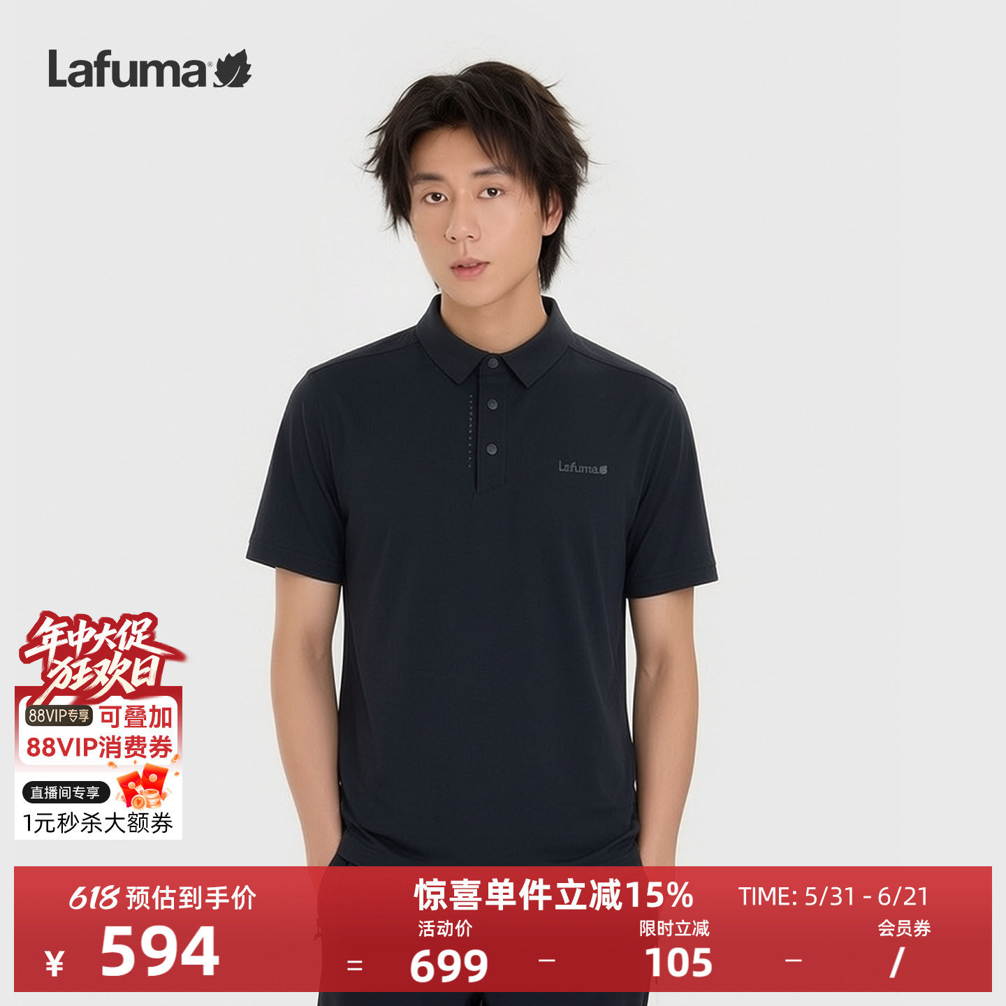 LAFUMA乐飞叶户外夏季防晒UPF40+吸湿速干短袖T恤男士翻领POLO衫