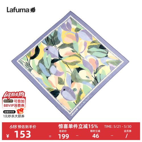 Lafuma乐飞叶户外围巾方巾女