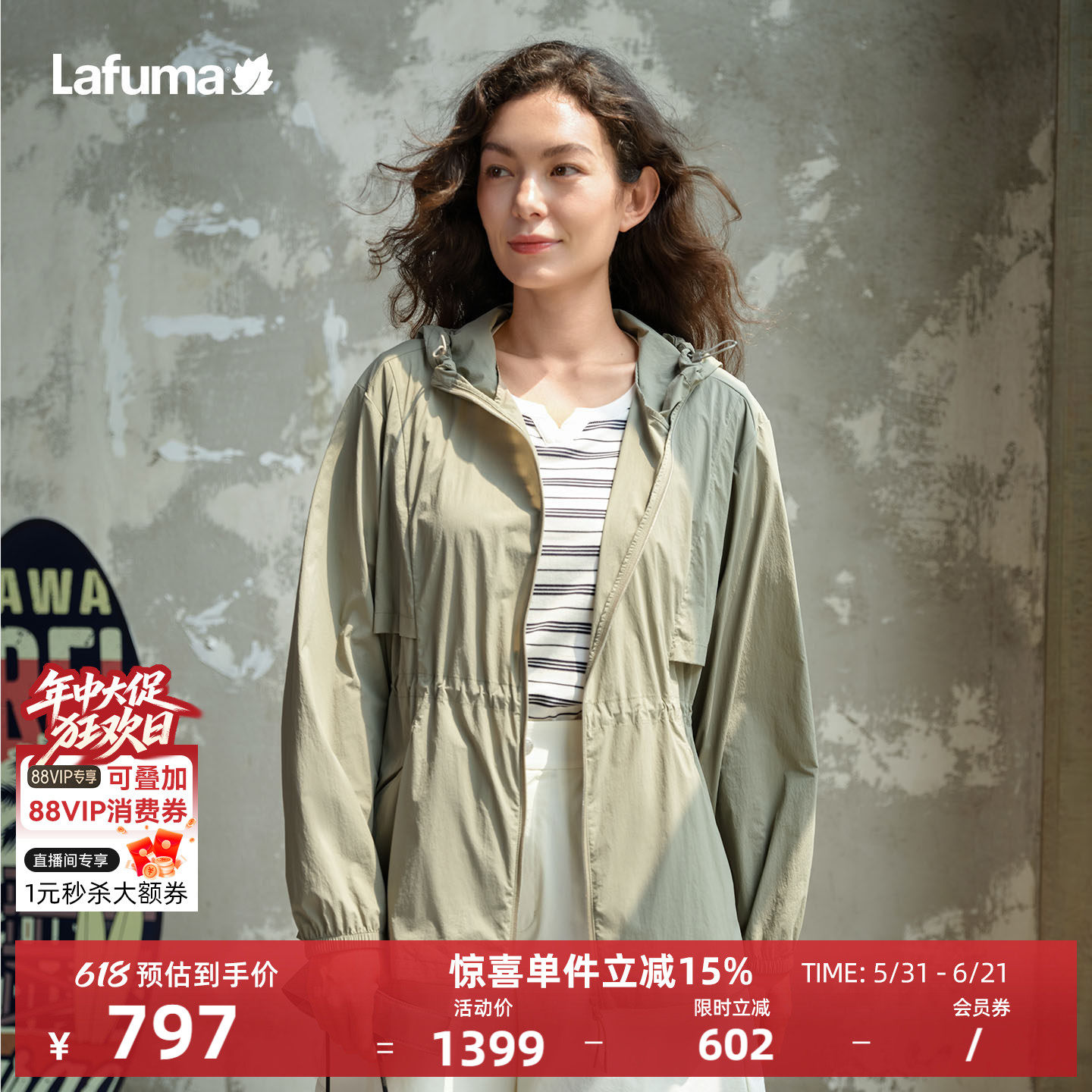 法国LAFUMA乐飞叶户外收腰防晒衣女凉感连帽UPF40+外套轻量夹克