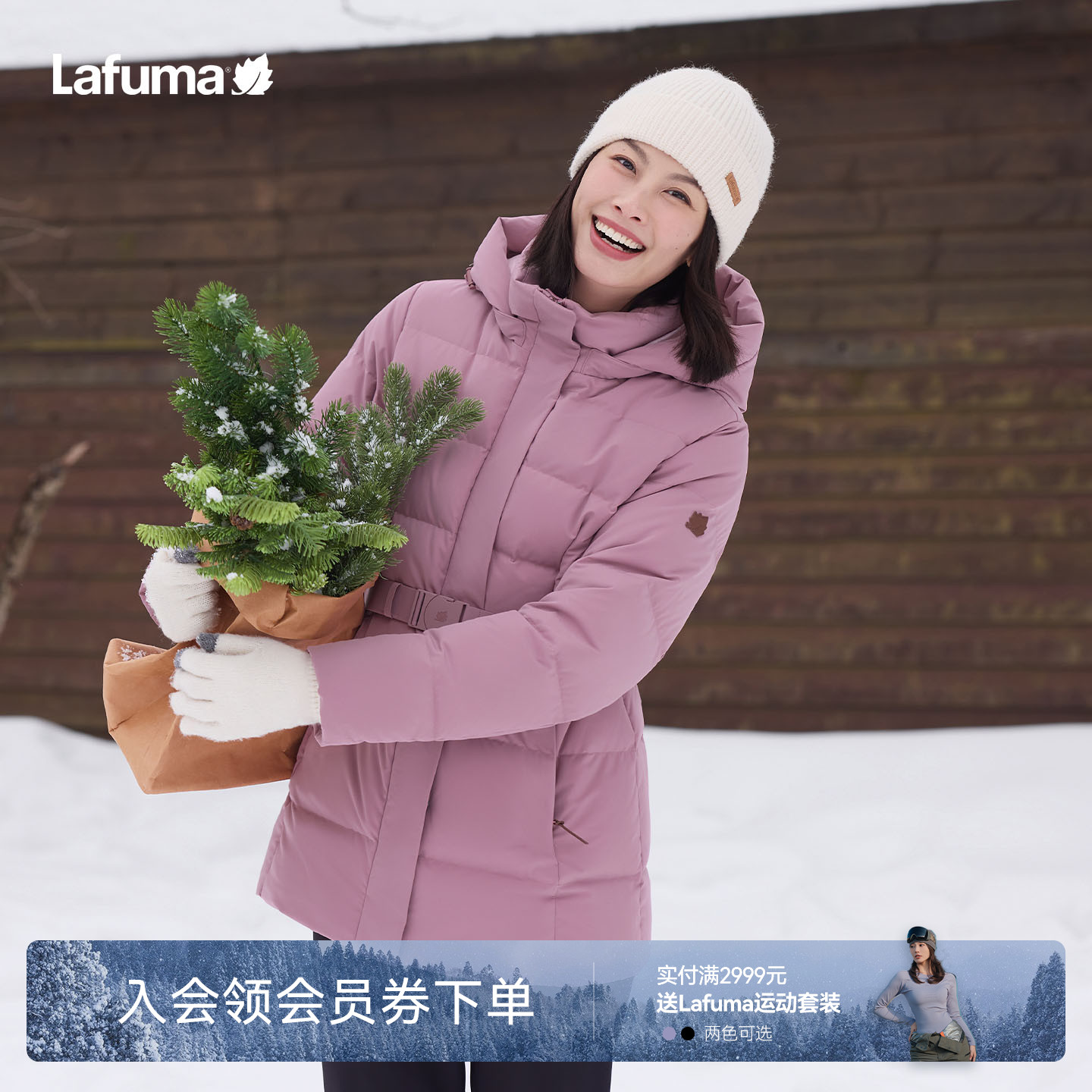 Lafuma户外冬季鹅绒羽绒服女