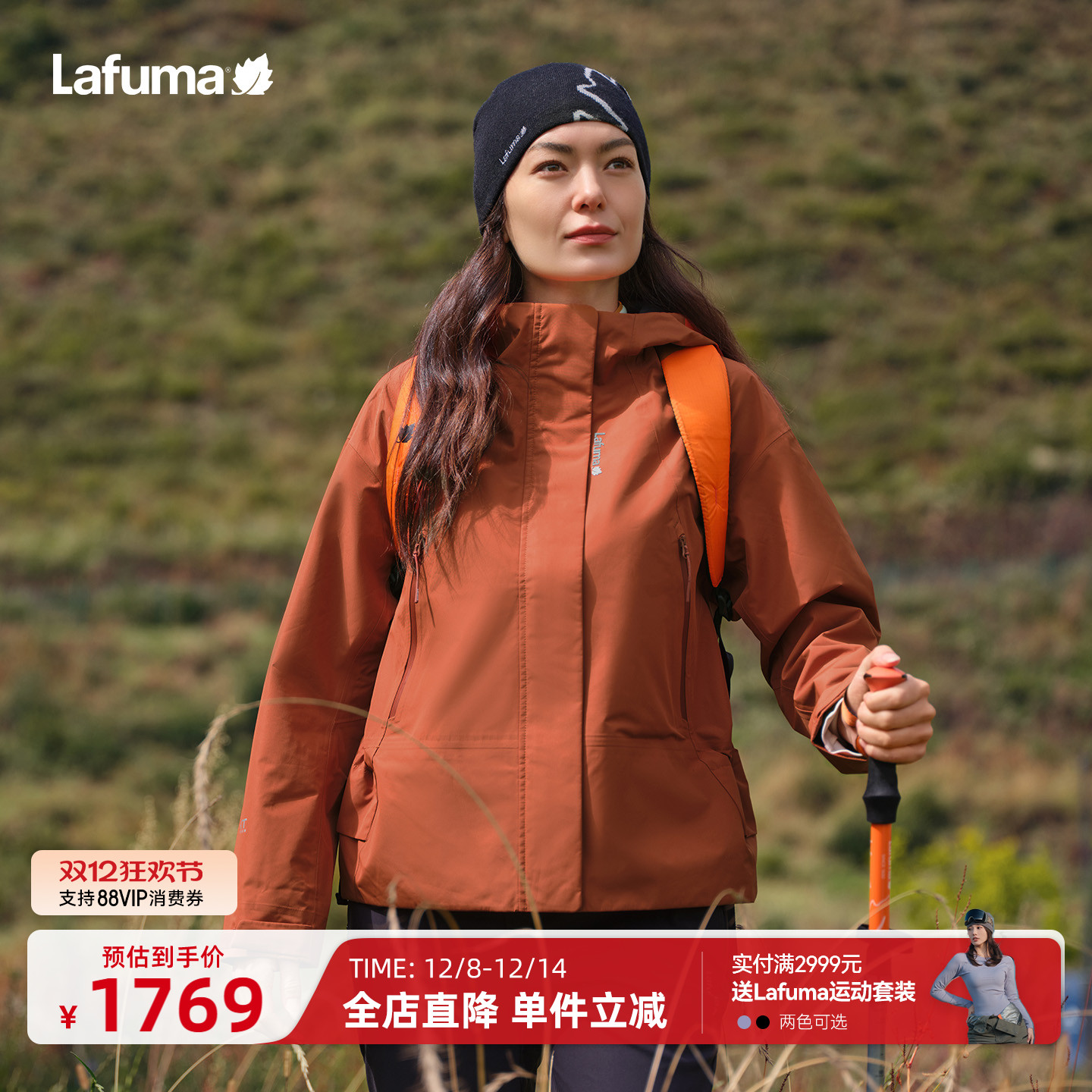 乐飞叶户外防水冲锋衣女