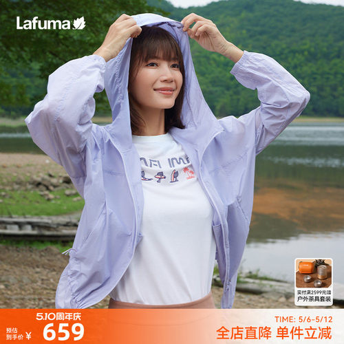 lafuma户外轻薄凉感防晒外套女
