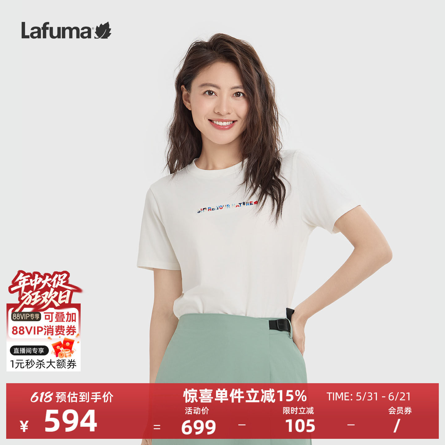 LAFUMA乐飞叶户外logo字母印花短袖T恤女百搭通勤休闲打底衫上衣
