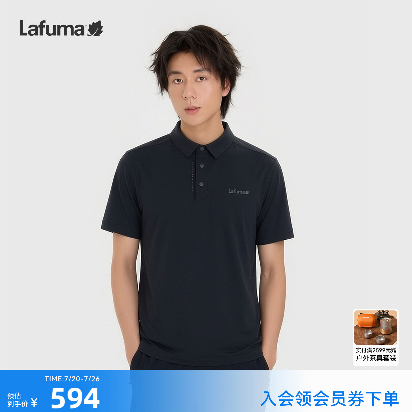 LAFUMA乐飞叶户外夏季防晒UPF40+吸湿速干短袖T恤男士翻领POLO衫