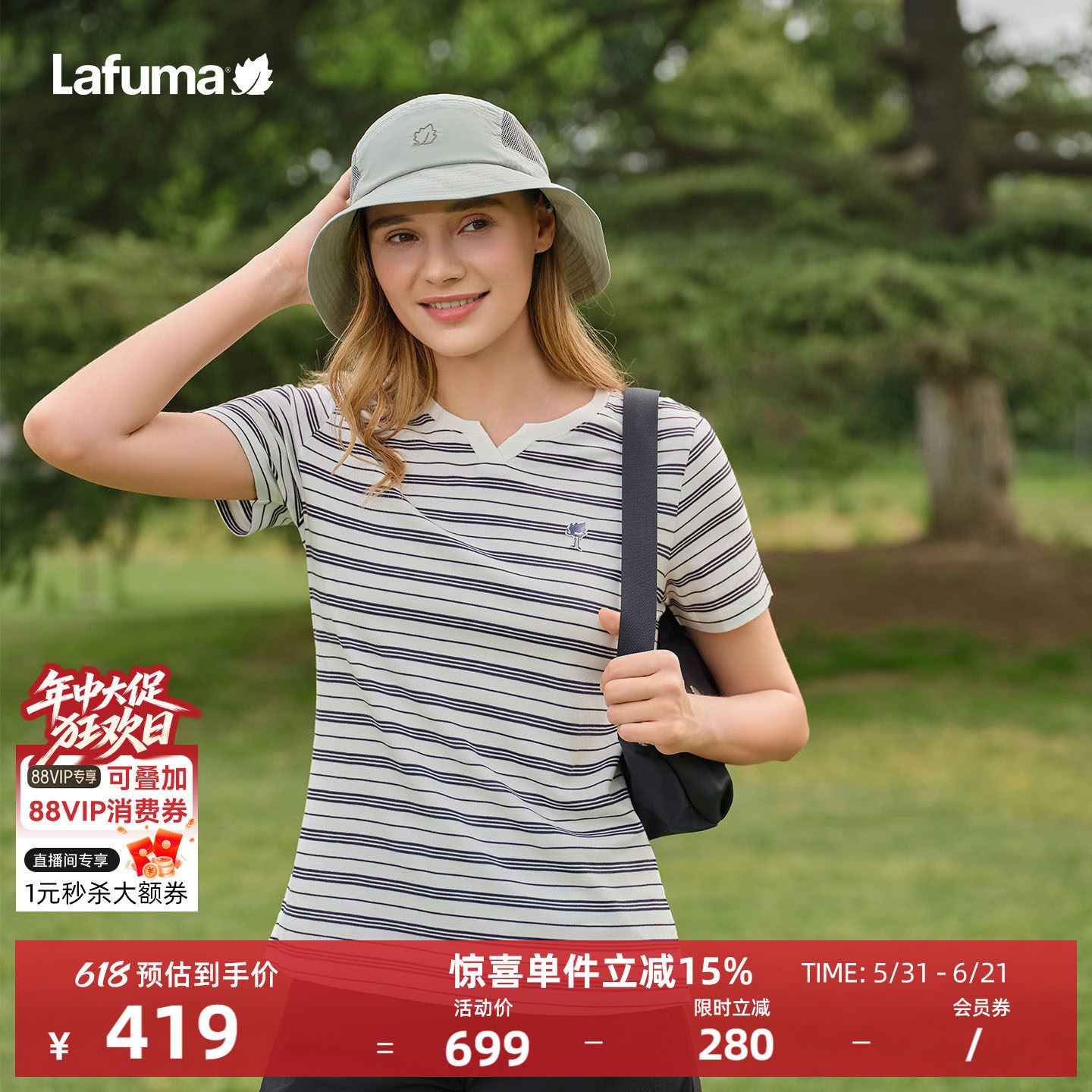 法国LAFUMA乐飞叶户外春夏女士条纹V领纯棉水柔棉短袖T恤航海衫