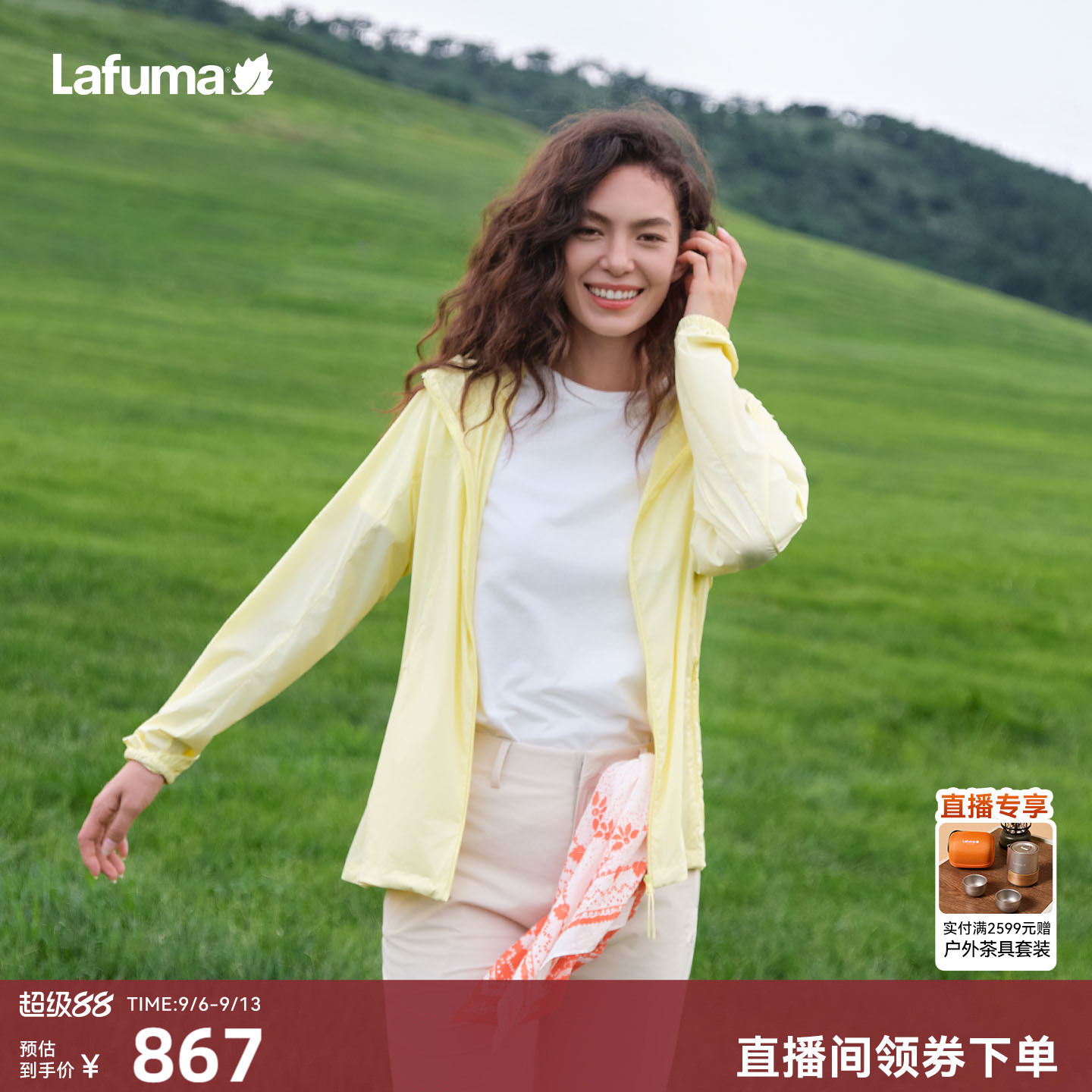 LAFUMA乐飞叶户外防紫外线UPF50+防晒衣男女连帽凉感轻量夹克