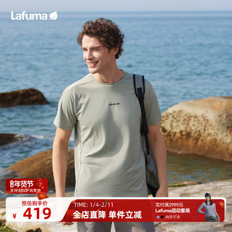 LAFUMA乐飞叶春夏新品速干防晒UPF50+短袖T恤男运动休闲圆领上衣,户外/登山/野营/旅行用品,速干T恤,淘宝优惠券,粉丝福利购,淘宝优惠卷