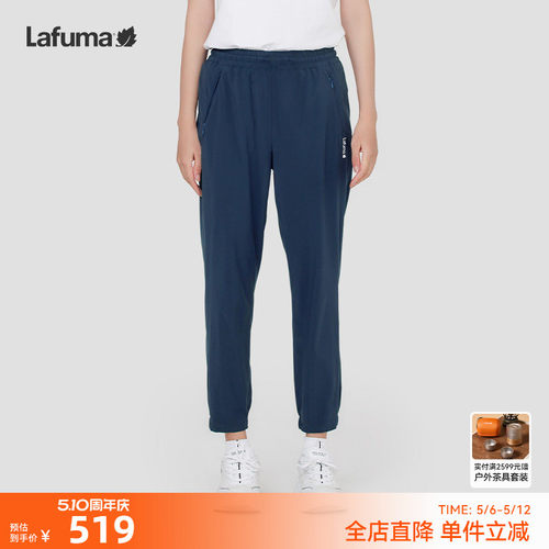 lafuma户外防晒长裤女