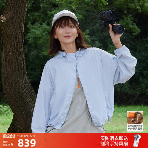 乐飞叶户外连帽防晒衣女轻量夹克
