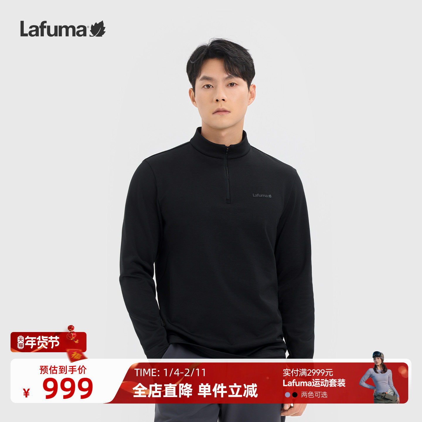 LAFUMA乐飞叶户外秋冬男士半拉链长袖T恤保暖内里磨毛休闲上衣,户外/登山/野营/旅行用品,户外休闲衣,淘宝优惠券,粉丝福利购,淘宝优惠卷