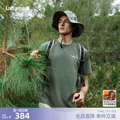 lafuma户外凉感抗菌短袖T恤男