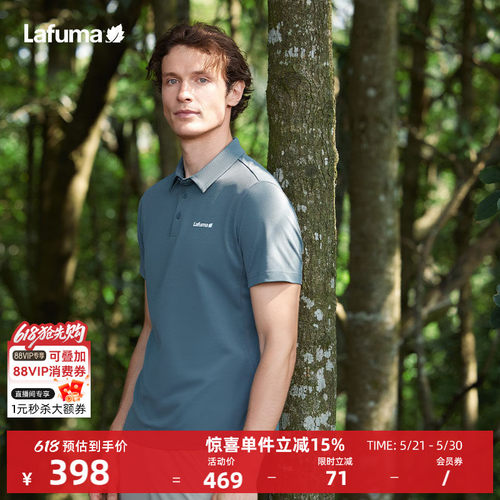 lafuma户外速干短袖T恤polo衫男