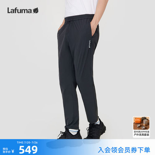 lafuma户外时尚运动卫裤男