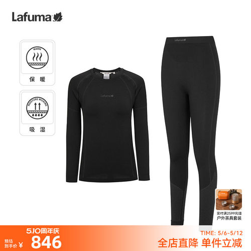 乐飞叶户外女士吸湿排汗保暖内衣