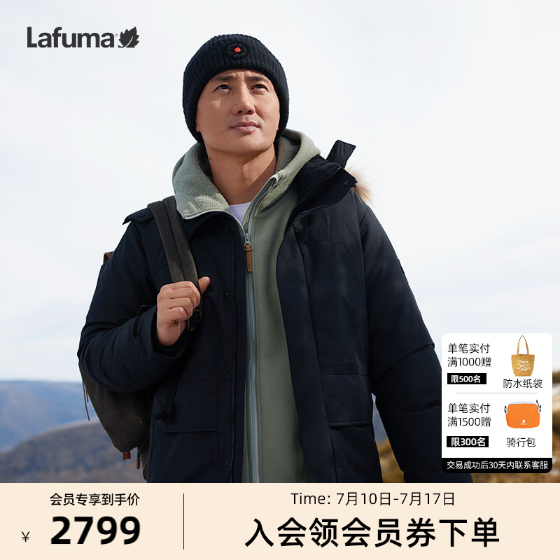 lafuma户外保暖鹅绒羽绒服男