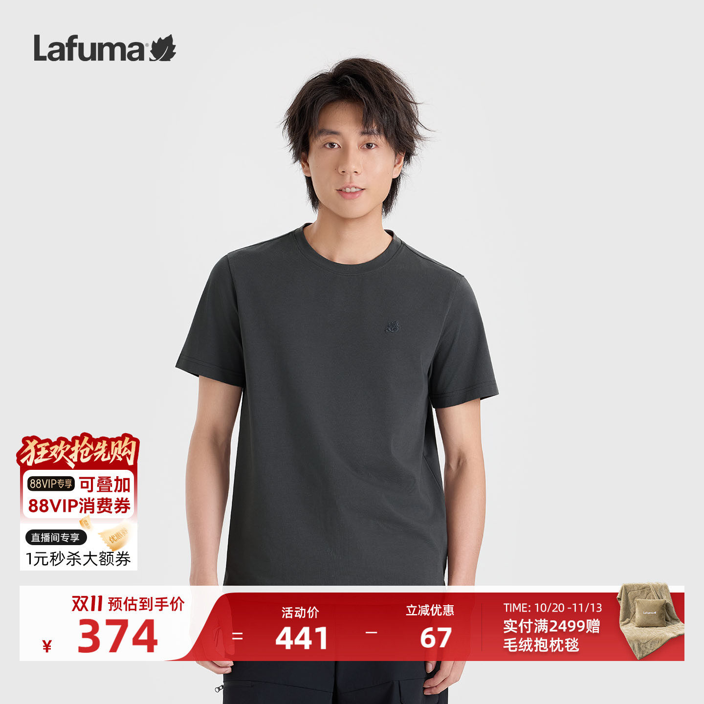 LAFUMA乐飞叶户外26夏季新款圆领凉感抑菌短袖T恤男休闲时尚上衣