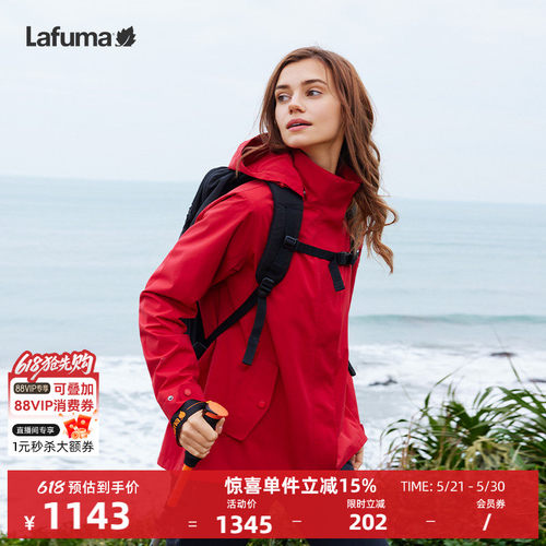 lafuma户外乐飞叶冲锋衣女士