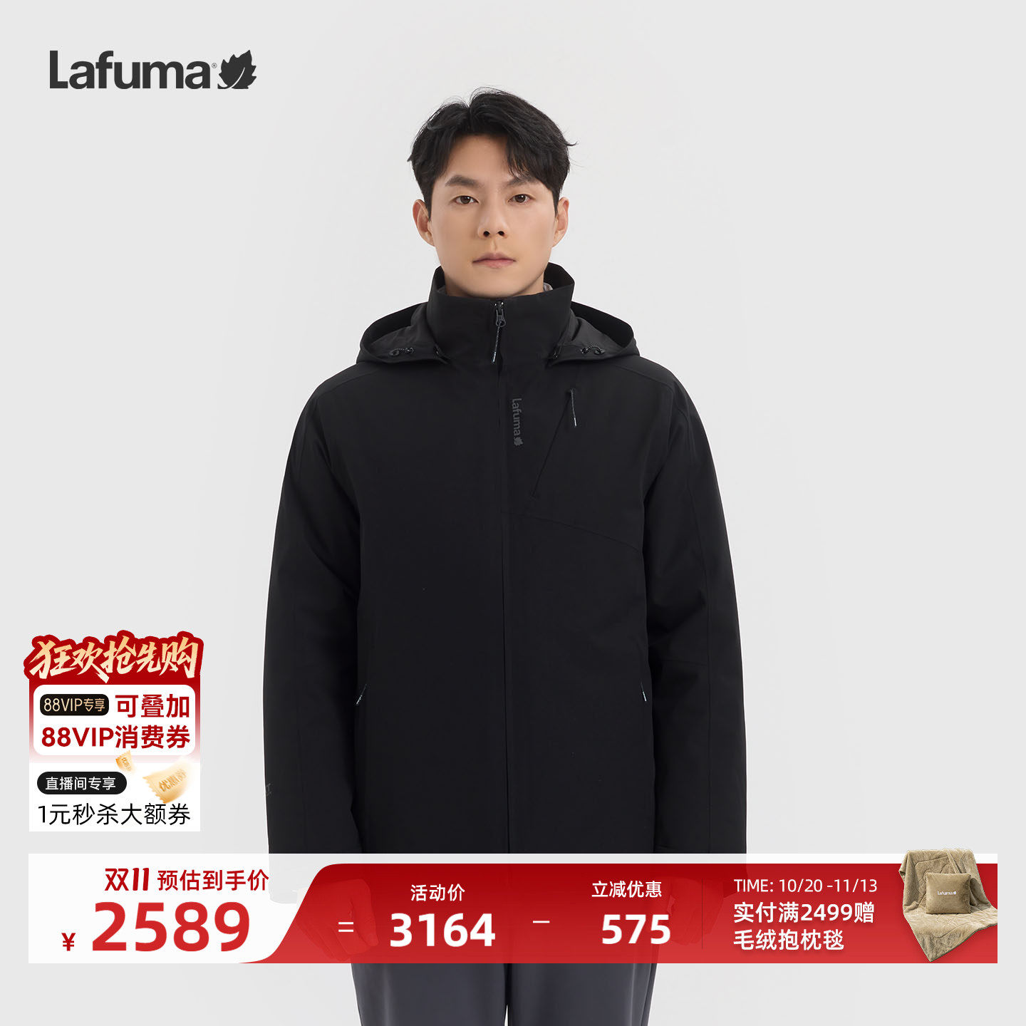 Lafuma/乐飞叶户外男士三合一冲锋衣防风防水保暖羽绒内胆外套