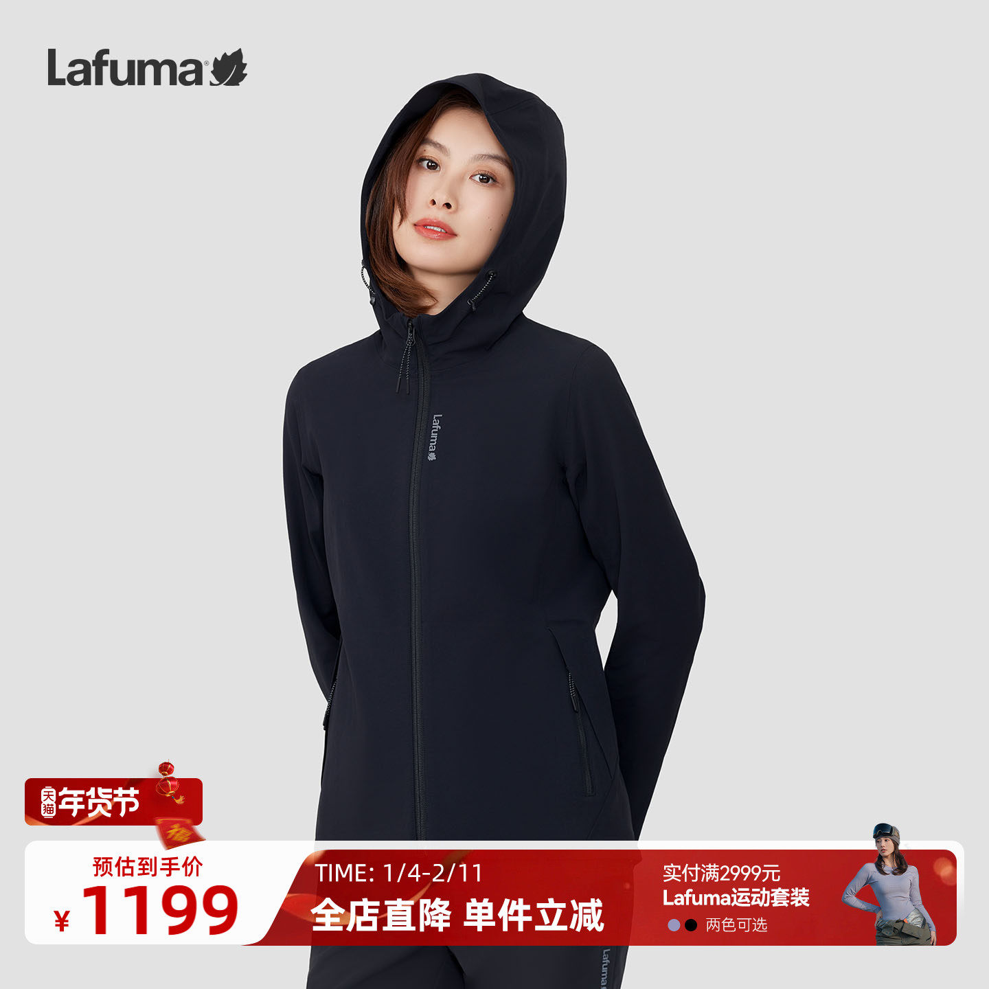 LAFUMA乐飞叶户外防泼水连帽软壳外套女士休闲运动夹克风衣专供,户外/登山/野营/旅行用品,户外休闲衣,淘宝优惠券,粉丝福利购,淘宝优惠卷