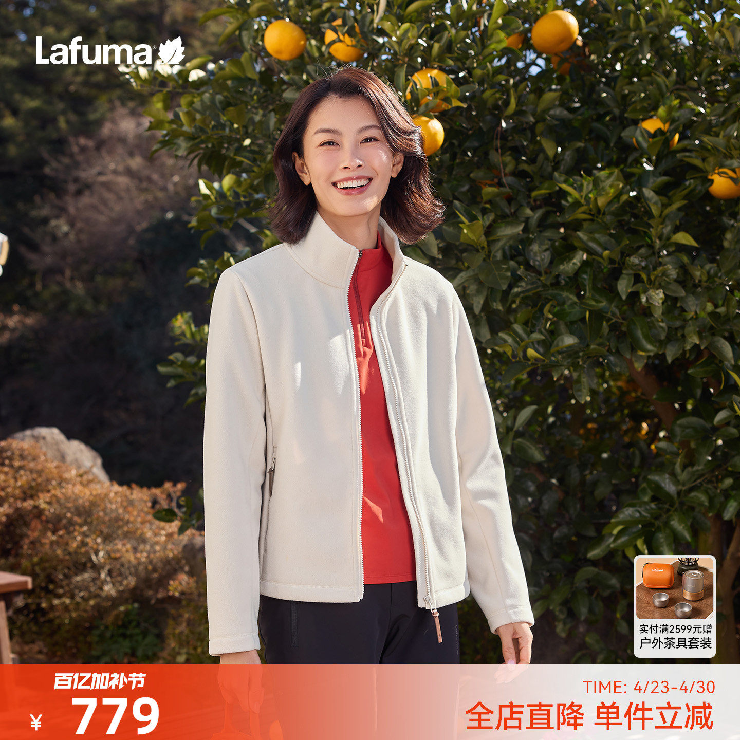 LAFUMA乐飞叶户外轻便环保保暖抓绒衣女士新款秋冬开衫立领外套