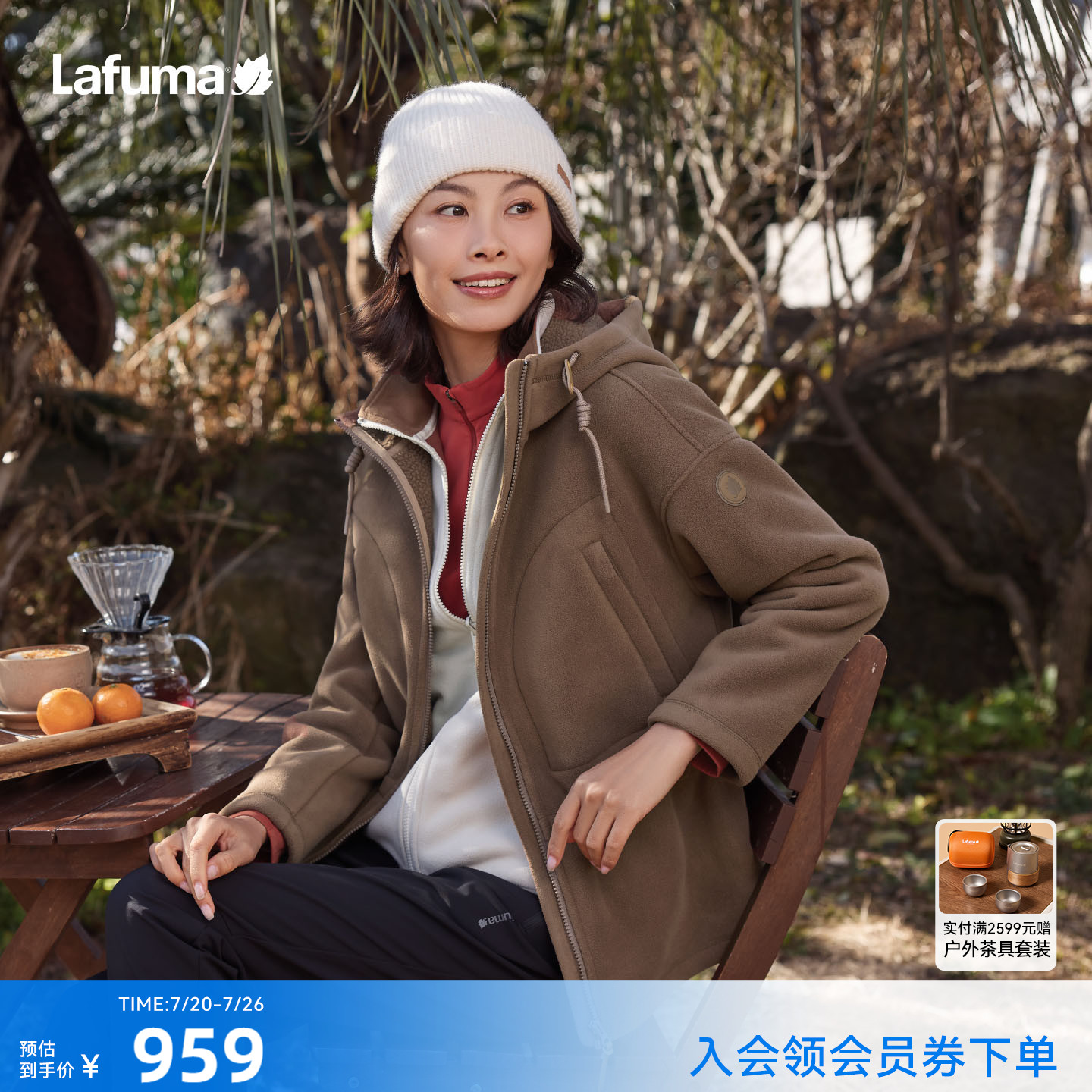 法国LAFUMA乐飞叶户外秋冬连帽加厚抓绒衣女士保暖运动休闲长袖外