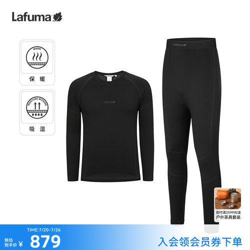 乐飞叶户外男士吸湿排汗保暖内衣
