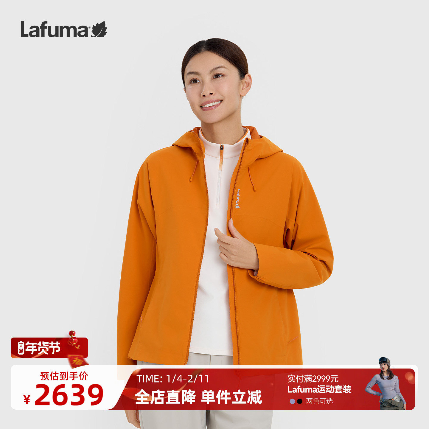 LAFUMA乐飞叶户外秋冬戈尔GORE-TEX白标防风拒水保暖连帽夹克女士,户外/登山/野营/旅行用品,冲锋衣,淘宝优惠券,粉丝福利购,淘宝优惠卷