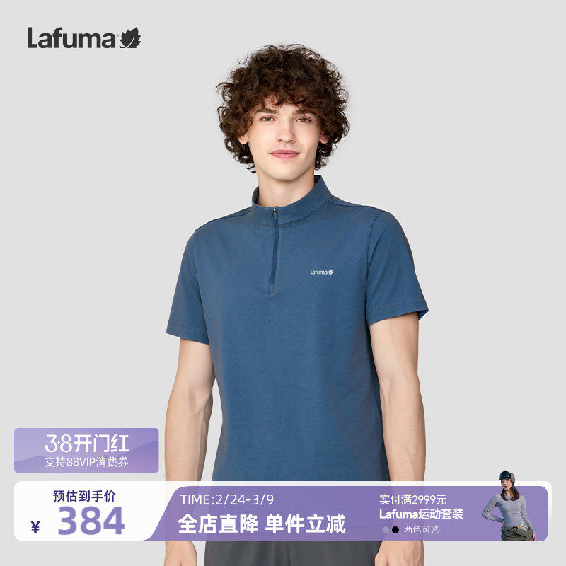 LAFUMA乐飞叶户外吸湿速干短袖T恤男士防晒UPF40+立领运动打底衫
